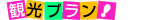όv!